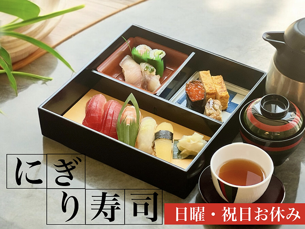 にぎり寿司