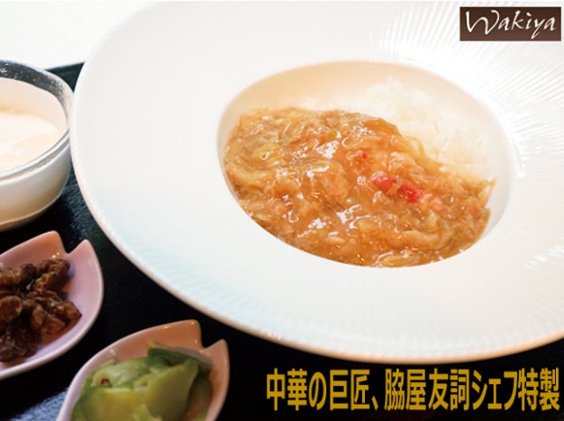 蟹肉とフカヒレのあんかけ丼