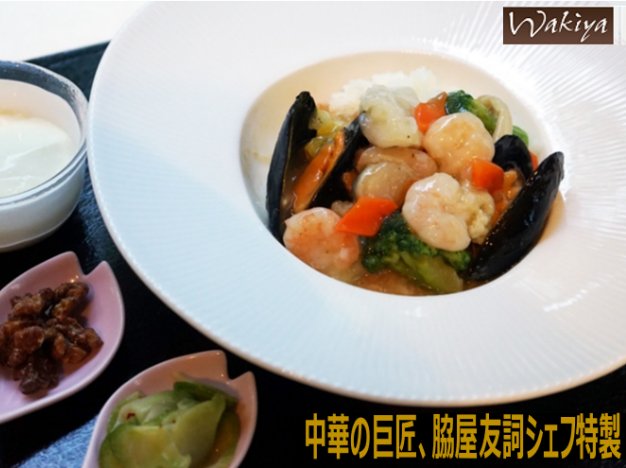 海の幸いっぱいあんかけ丼