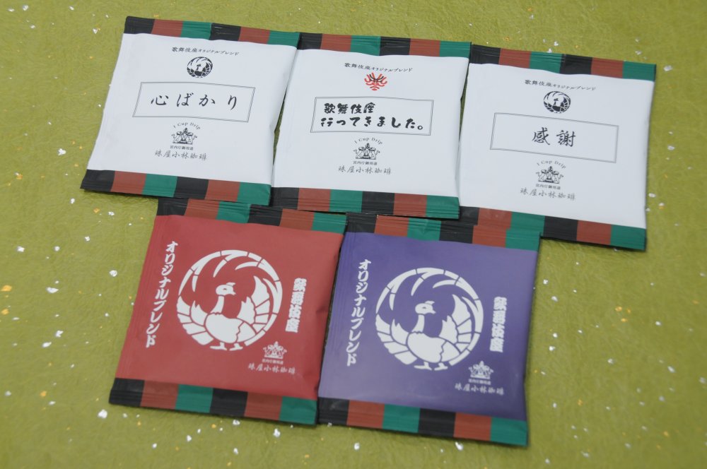 歌舞伎座オリジナルブレンドコーヒー（5Pセット）