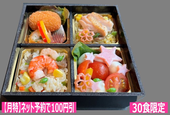 新・陰陽師五芒星弁当