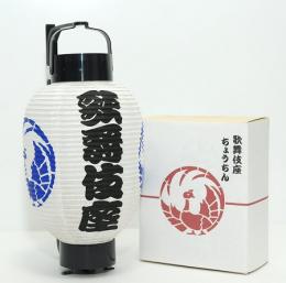 歌舞伎座ちょうちん