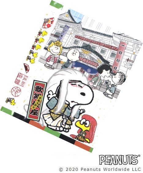 スヌーピーパタパタメモ
