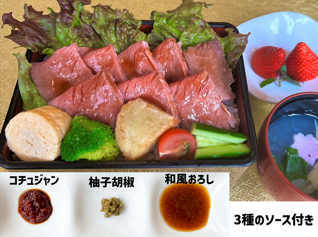 ローストビーフ重※3種ソース付