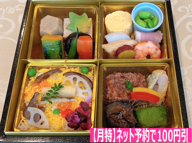 新緑弁当