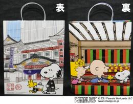 スヌーピーお土産袋