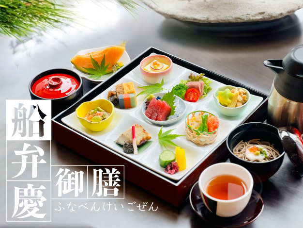 船弁慶御膳