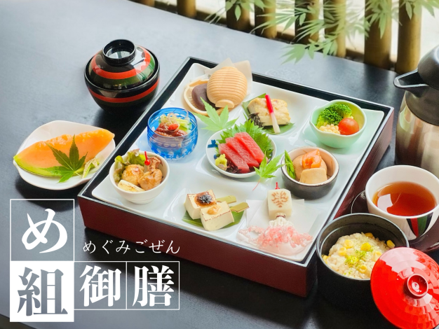 め組御膳