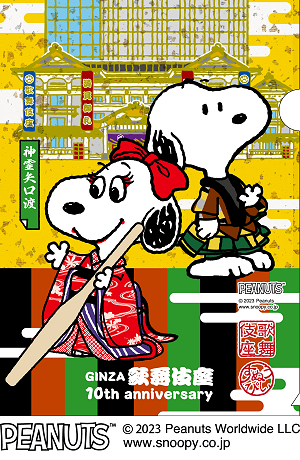 歌舞伎座オンラインサービス