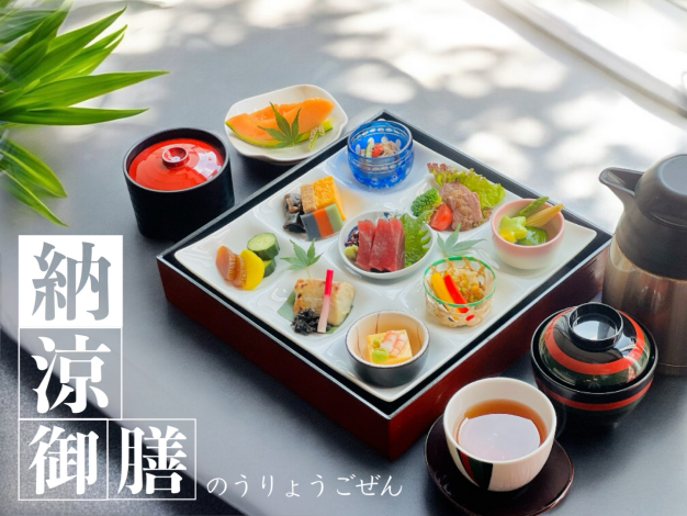 納涼御膳