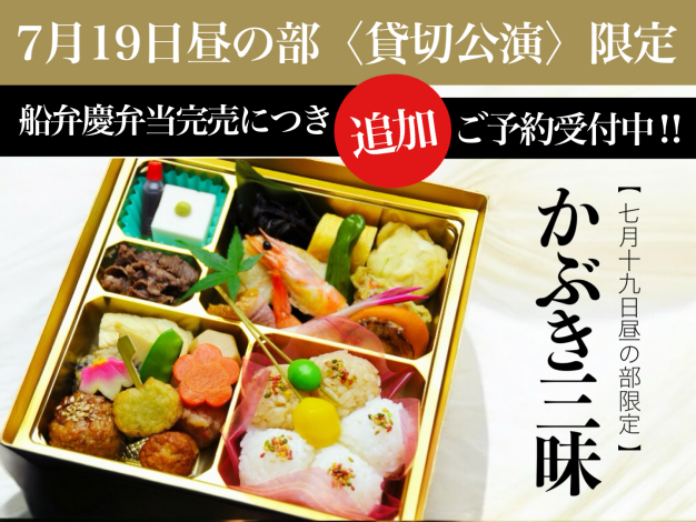 かぶき三昧
