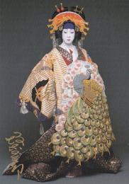 坂東玉三郎ポストカード阿古屋(全身)