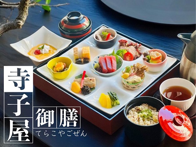 寺子屋御膳
