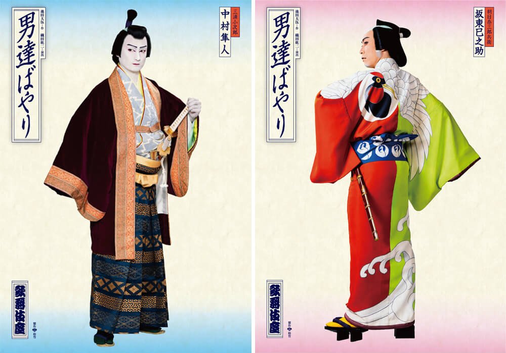 新歌舞伎座 新開場一周年記念 九月松竹大歌舞伎 記念手ぬぐい 歌舞伎座オンラインサービス / TOPページ
