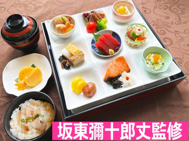 水戸黄門御膳※坂東彌十郎丈監修