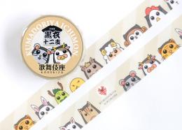 マスキングテープ 黒衣十二支B(茶)