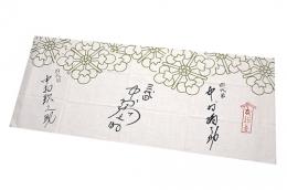 中村橋之助 中村福之助 中村歌之助 襲名記念サイン入り手拭い