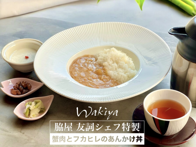 蟹肉とフカヒレのあんかけ丼