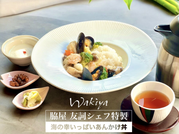 海の幸いっぱいあんかけ丼
