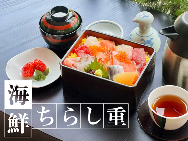 海鮮ちらし重