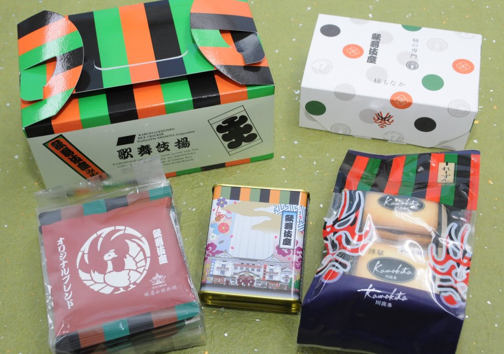 歌舞伎座オリジナル定番土産セット