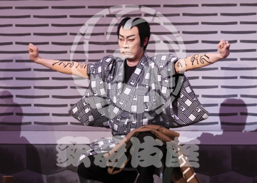 【3月】三人吉三巴白浪