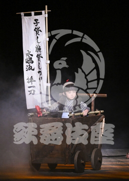 【6月】子連れ狼