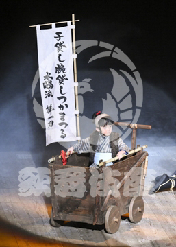 【6月】子連れ狼