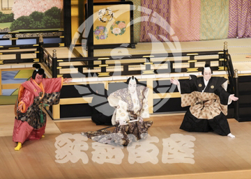 【10月】義経千本桜川連法眼館