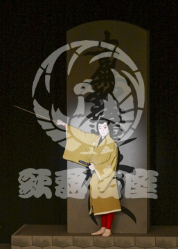 【10月平成中村座】御存鈴ヶ森